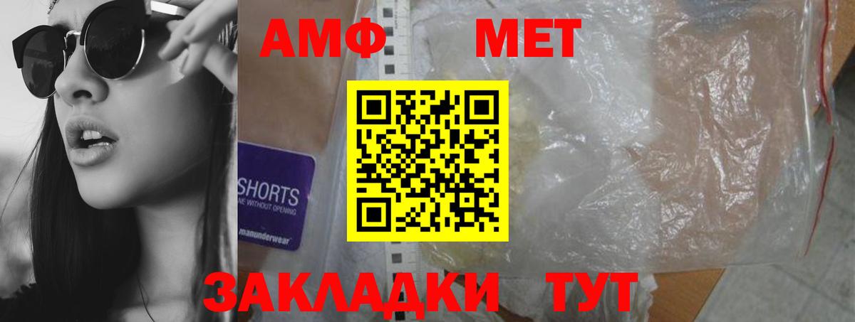 Amphetamine VHQ Знаменск