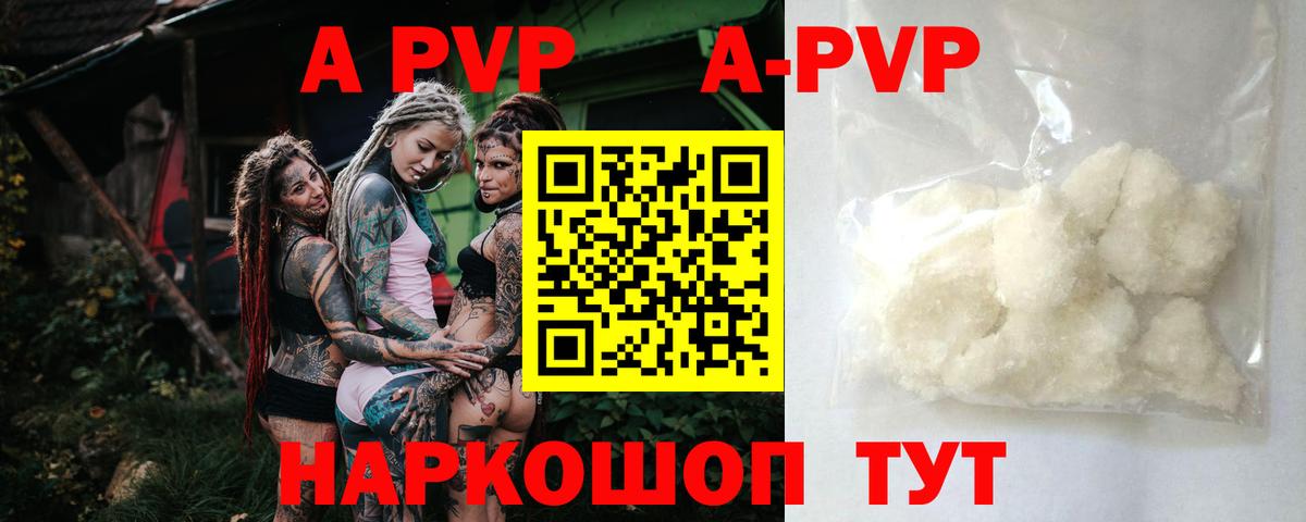 APVP Crystall Знаменск