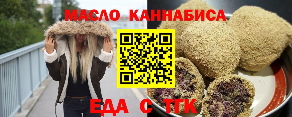 Cannafood конопля  Вход с VPN  Знаменск 