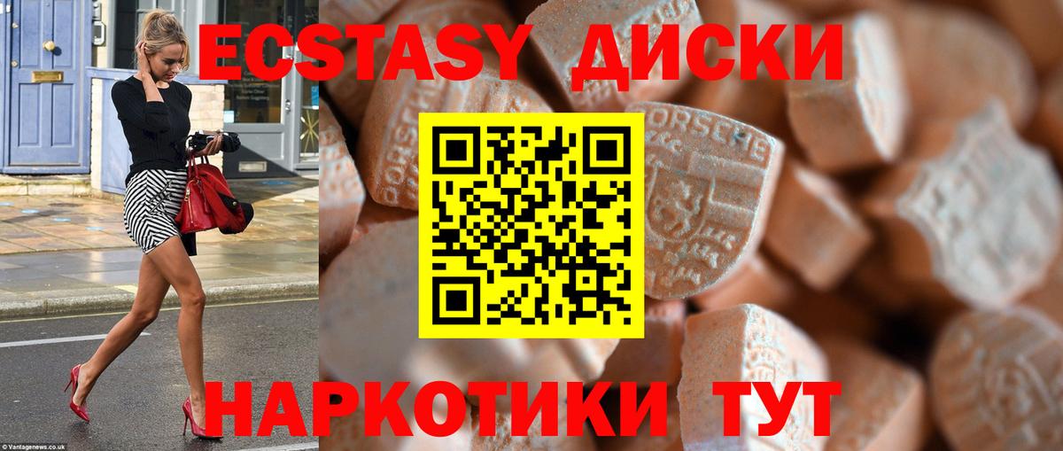 ЭКСТАЗИ XTC  Вход с VPN  MEGA рабочий сайт  Знаменск  Ecstasy 
