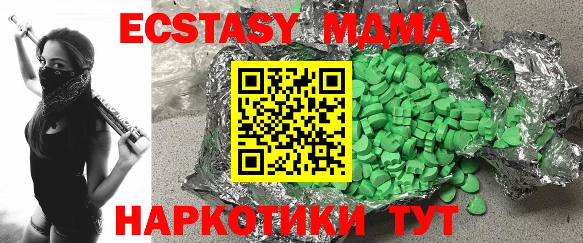 Ecstasy 99% Знаменск