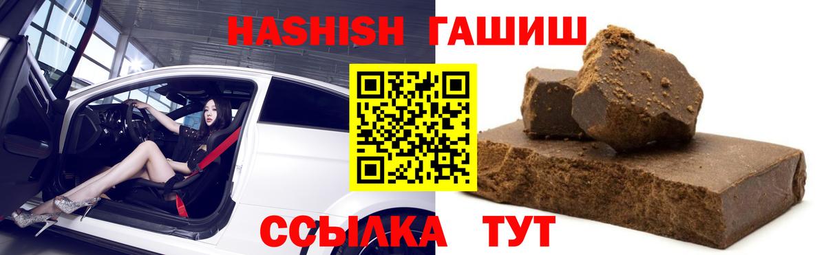 ГАШ hashish Знаменск
