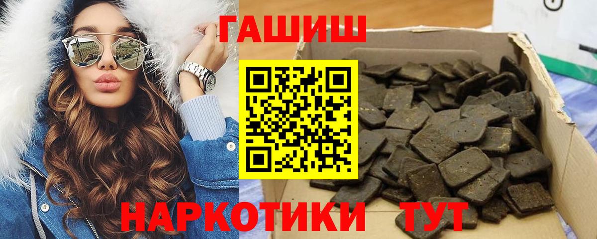 ГАШ  ГАШ Ice-O-Lator  Знаменск  Вход с VPN  ГАШ гашик 