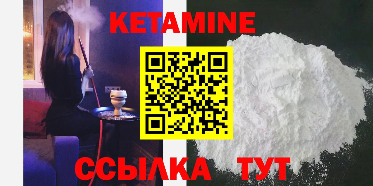 Кетамин ketamine  Вход с VPN  КЕТАМИН ketamine  Знаменск 