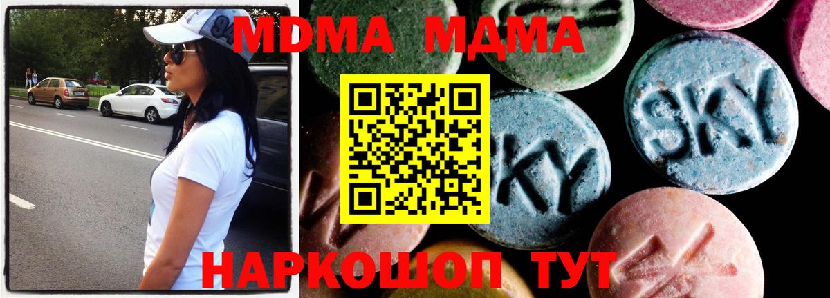 MDMA crystal  MDMA кристаллы  Знаменск  Вход с VPN 