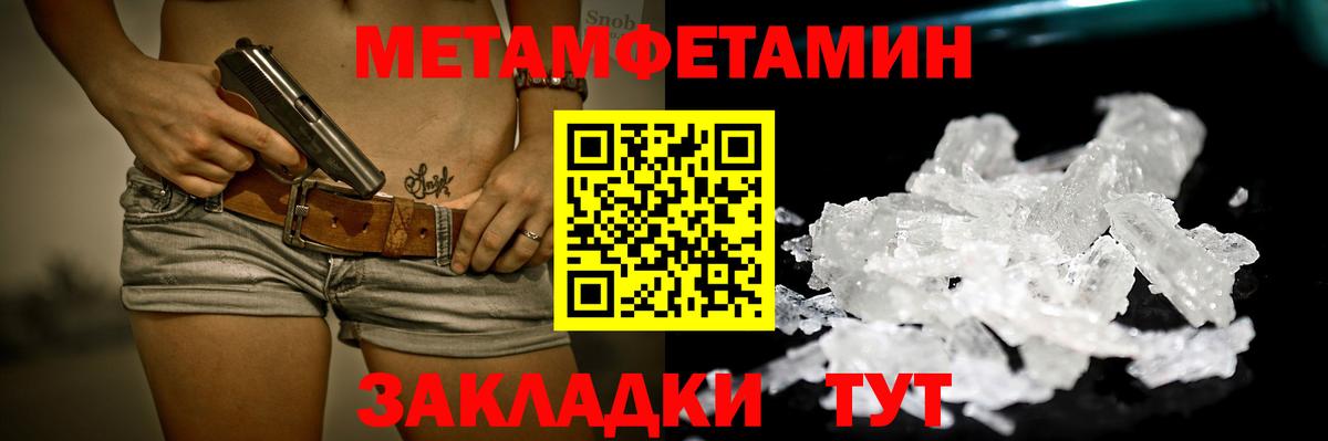 МЕТАМФЕТАМИН Methamphetamine  Метамфетамин  Вход с VPN  Знаменск  МЕТАМФЕТАМИН Methamphetamine 