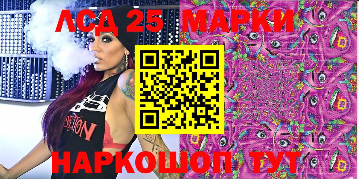 Марки NBOMe 1,8мг Знаменск