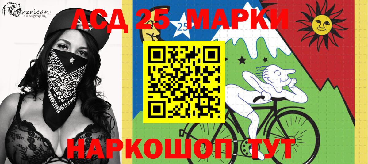 Знаменск  Марки NBOMe  Вход с VPN  Марки 25I-NBOMe 1500мкг 